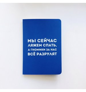 Kazimir Тетрадь "Гномики", A5