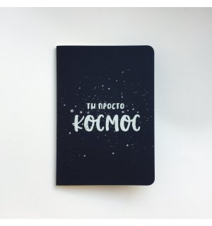 Kazimir Тетрадь "Космос", A5