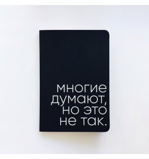 Kazimir Тетрадь "Многие думают", A5