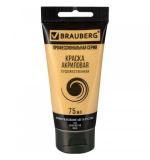 BRAUBERG ART CLASSIC Краска акриловая художественная, ЗОЛОТИСТАЯ, туба 75 мл
