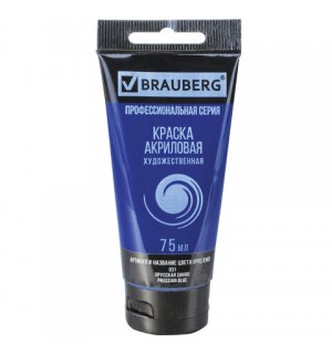 BRAUBERG ART CLASSIC Краска акриловая художественная, ПРУССКАЯ СИНЯЯ, туба 75 мл