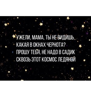 Kazimir Открытка "Космос ледяной" C6
