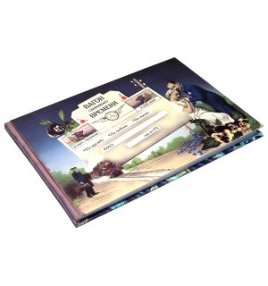 Блокнот-ежедневник «Вагон свободного времени»