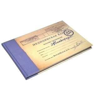 Блокнот-ежедневник «Медицинская карта — Авантюризм»