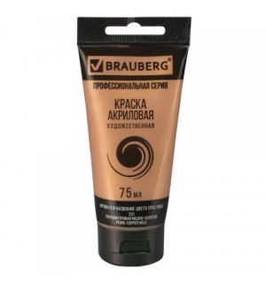BRAUBERG ART CLASSIC Краска акриловая художественная, ПЕРЛАМУТРОВАЯ МЕДНО-ЗОЛОТАЯ, туба 75 мл
