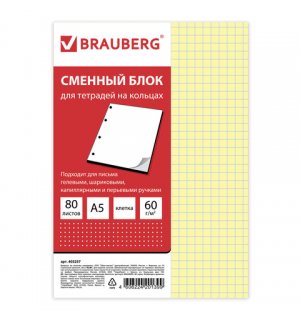 BRAUBERG Сменный блок к тетради на кольцах, А5, 80 л., Желтый 