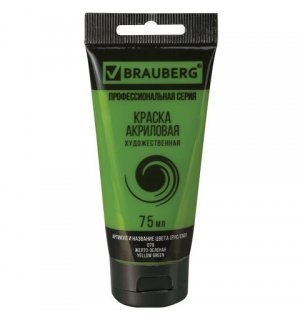 BRAUBERG ART CLASSIC Краска акриловая художественная, ЖЕЛТО-ЗЕЛЕНАЯ, туба 75 мл