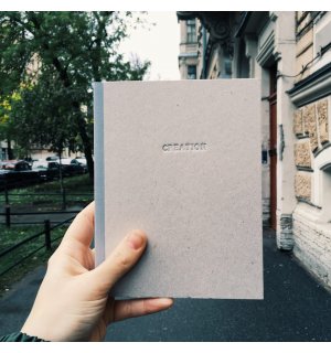 Kraftbook Скетчбук CREATION серый А5-