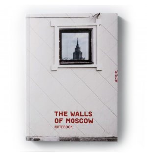 Подписные издания Walls of Moscow A5