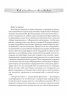 Книга-ежедневник «Ежедневник от Романа Фада» Р. Фад