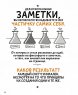 Книга «Визуальные заметки. Иллюстрированное руководство по скетчноутингу» Роуди М.