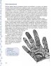 Книга «Зендудл. Рисование для релаксации, медитации и вдохновения»