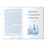 BRAUBERG Книга для записи кулинарных рецептов, А5, 80 л., "Готовим дома", твердая обложка 7БЦ
