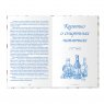 BRAUBERG Книга для записи кулинарных рецептов, А5, 80 л., "Фамильные рецепты", твердая обложка 7БЦ