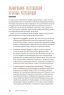Книга «Твори целый день. Как превратить творчество в профессию и обеспечить себе стабильный доход»
