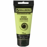 BRAUBERG ART CLASSIC Краска акриловая художественная, ЖЕЛТО-ЗЕЛЕНАЯ СВЕТЛАЯ, туба 75 мл