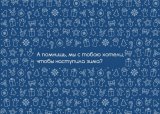 Kazimir Открытка "Зима" C6