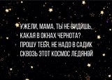 Kazimir Открытка "Космос ледяной" C6