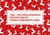 Kazimir Открытка "Совершить чудо" C6