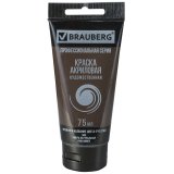 BRAUBERG ART CLASSIC Краска акриловая художественная, УМБРА НАТУРАЛЬНАЯ, туба 75 мл