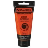 BRAUBERG ART CLASSIC Краска акриловая художественная, ОРАНЖЕВО-КРАСНАЯ, туба 75 мл
