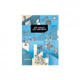 ShyFly Блаблокнот для совещаний (Утро)