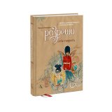Книга «Разреши себе творить. Артбуки, эскизные блокноты и путевые дневники» Ратковски Н.