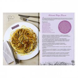 Книга для записи рецептов "My sweet Rome"