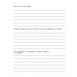 Книга «642 идеи, о чем еще написать»