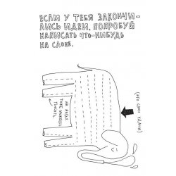 Книга "АнтиЕжедневник" Смит К. (желтая)