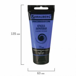 BRAUBERG ART CLASSIC Краска акриловая художественная, КОБАЛЬТ СИНИЙ, туба 75 мл