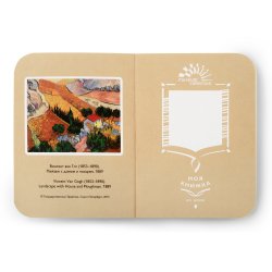 Флорентийская записная книжка Ван-Гог «Пейзаж с домом и пахарем», Эрмитаж B7