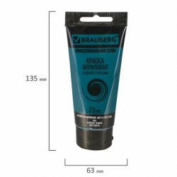 BRAUBERG ART CLASSIC Краска акриловая художественная, ЗЕЛЕНАЯ ТЕМНАЯ, туба 75 мл