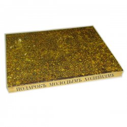 Записная книжка «Подарок молодым хозяйкам»