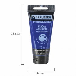 BRAUBERG ART CLASSIC Краска акриловая художественная, ПРУССКАЯ СИНЯЯ, туба 75 мл
