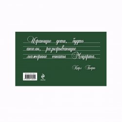 Тетрадь для нот (маленькая на скрепке) «Девочки с кроликом»