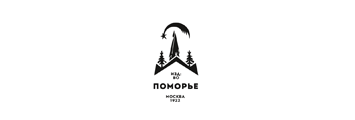 Поморье 1922