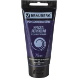 BRAUBERG ART CLASSIC Краска акриловая художественная, ФИОЛЕТОВАЯ ТЕМНАЯ, туба 75 мл