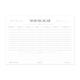 INDINOTES Настольный недатированный еженедельник «Моя неделя» А4