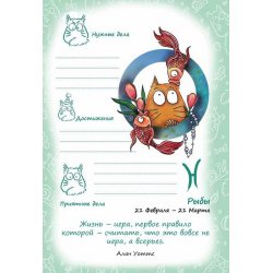 Книга-ежедневник «Ежедневник-антидепрессант. Кот Pookie в мире мудрых мыслей» М. ван Брюгген