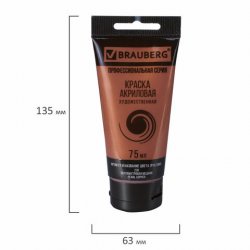 BRAUBERG ART CLASSIC Краска акриловая художественная, ПЕРЛАМУТРОВАЯ МЕДНАЯ, туба 75 мл