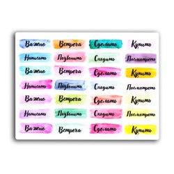 Список дел. Лист виниловых наклеек А6